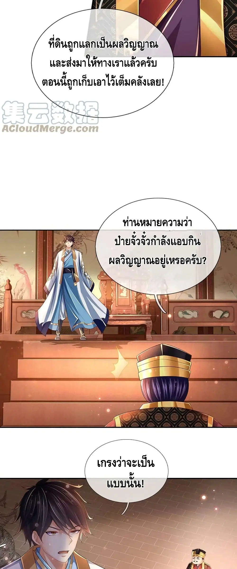 หน้า 18 จาก 32