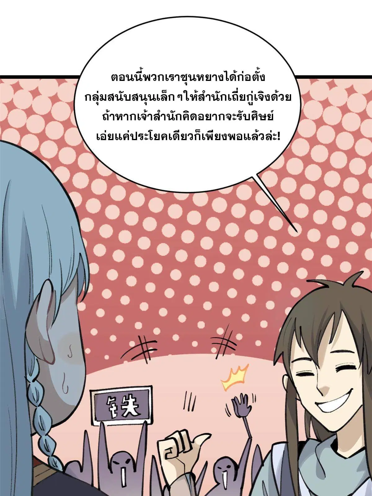 หน้า 14 จาก 69