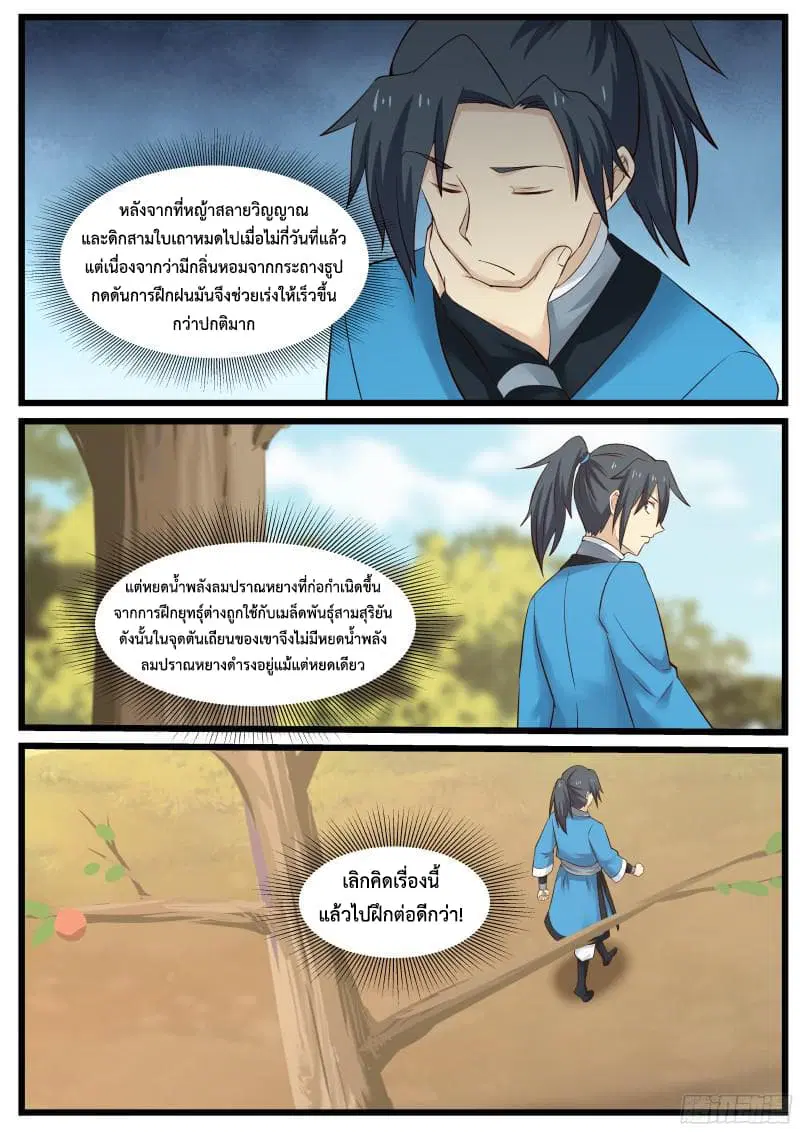 หน้า 5 จาก 18