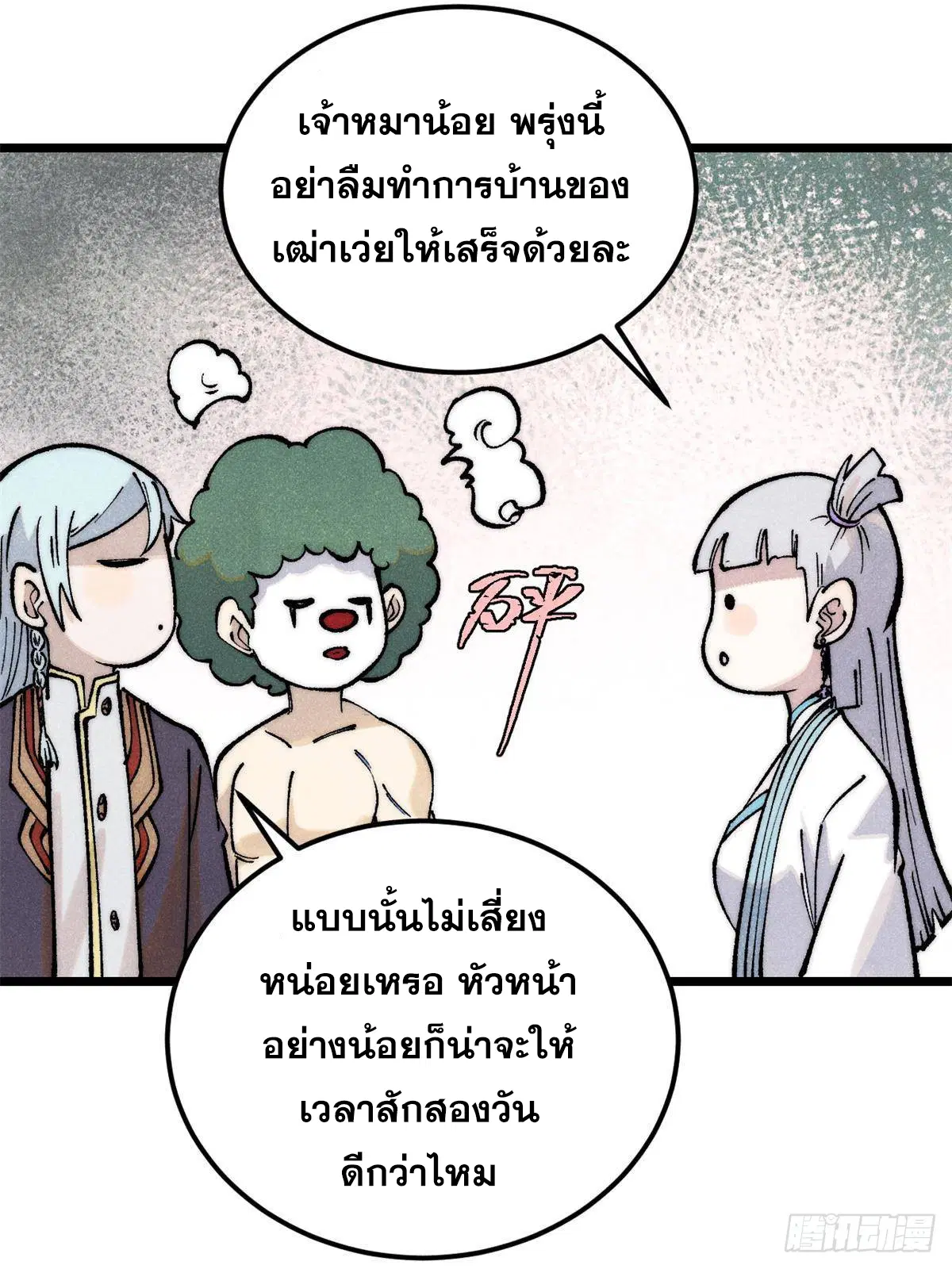 หน้า 67 จาก 80