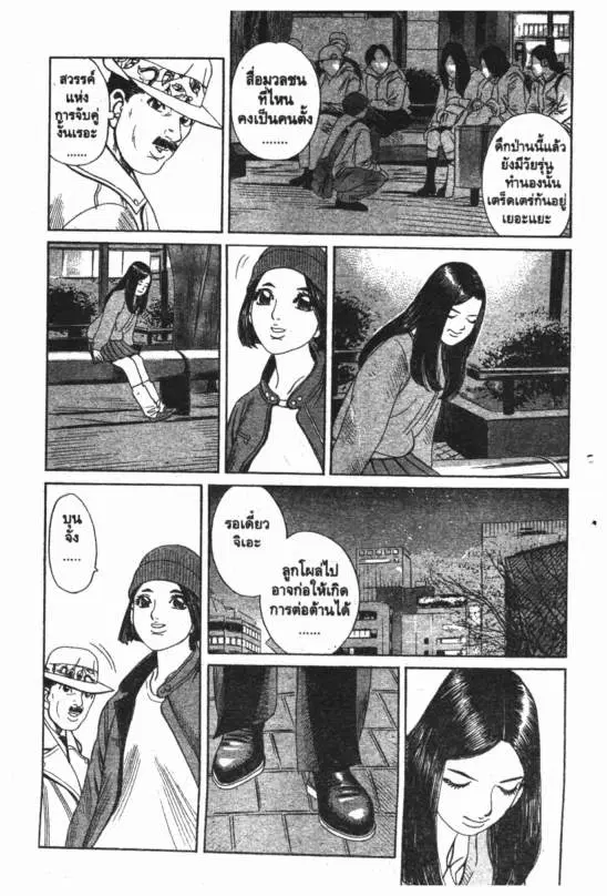 หน้า 16 จาก 20