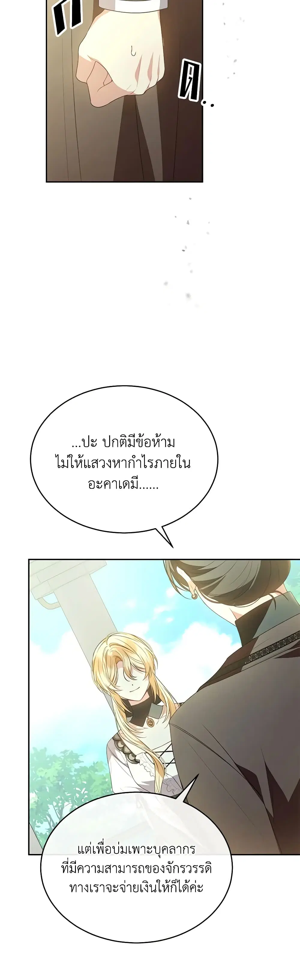 หน้า 13 จาก 37