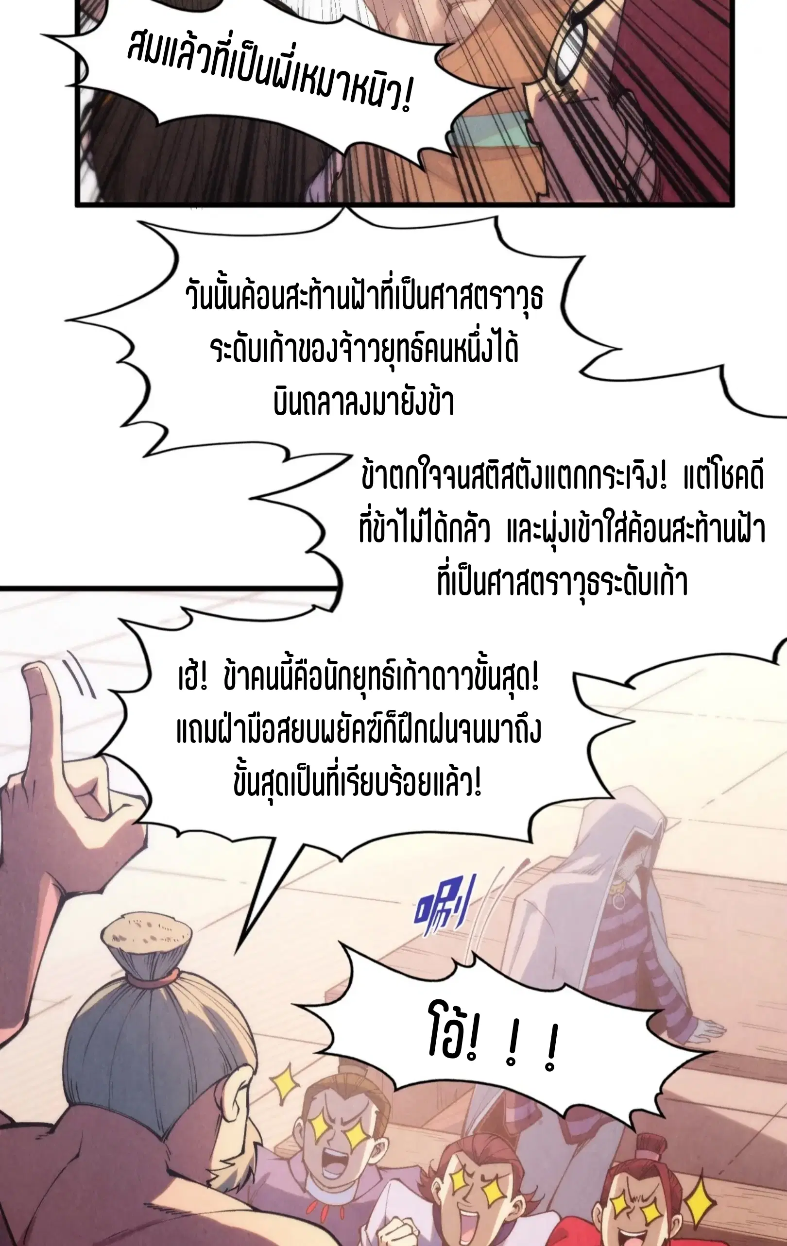 หน้า 20 จาก 76