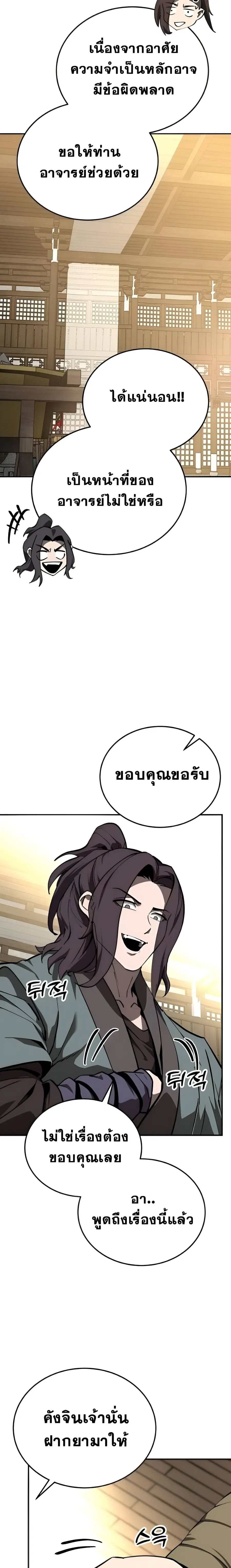 หน้า 10 จาก 30