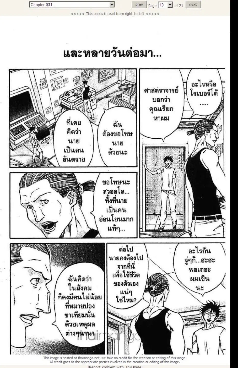 หน้า 10 จาก 21