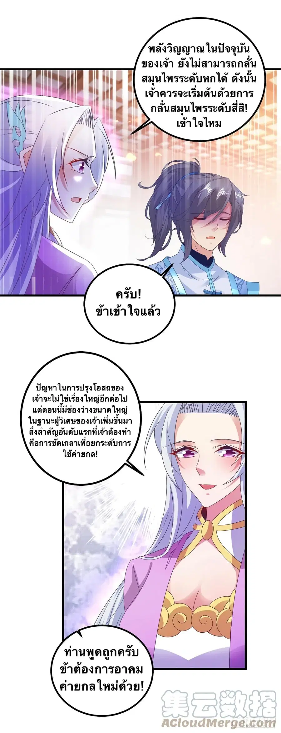 หน้า 23 จาก 27