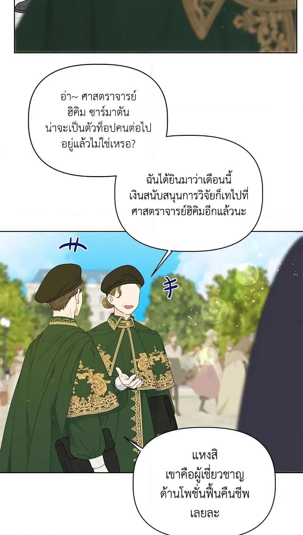 หน้า 7 จาก 72