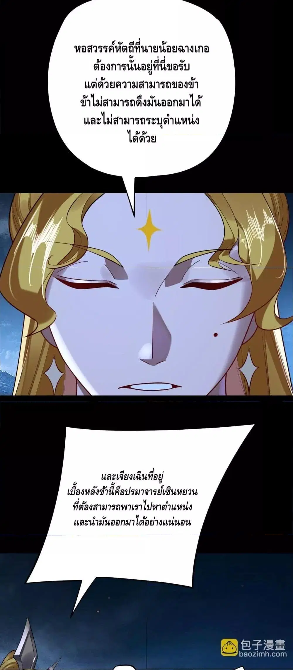 หน้า 49 จาก 53
