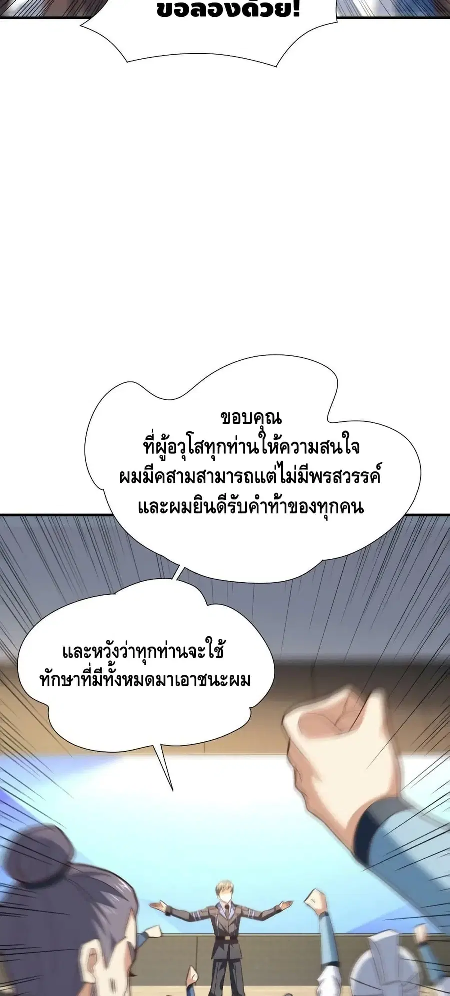 หน้า 35 จาก 42