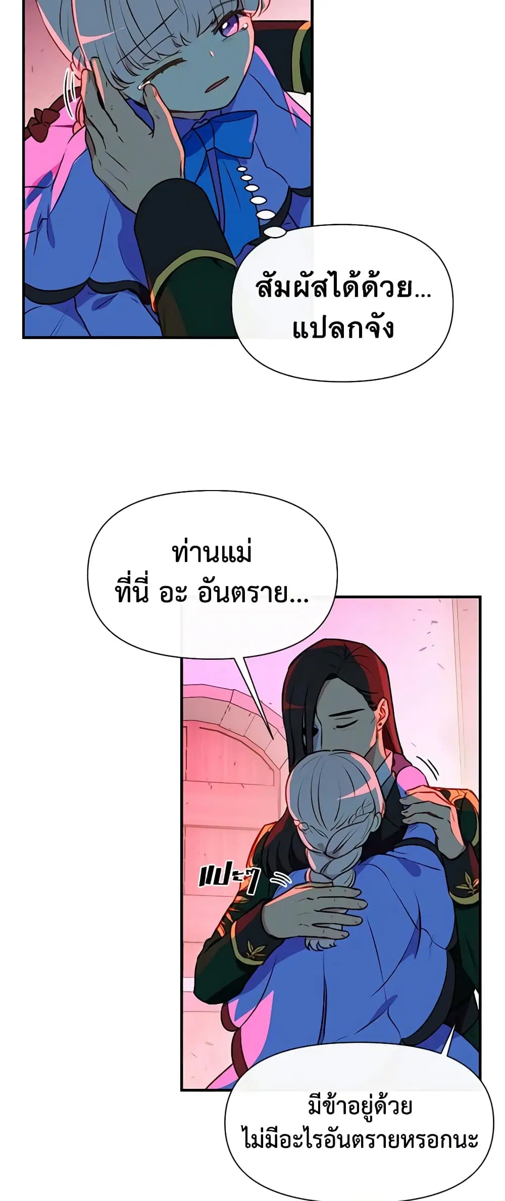 หน้า 2 จาก 35