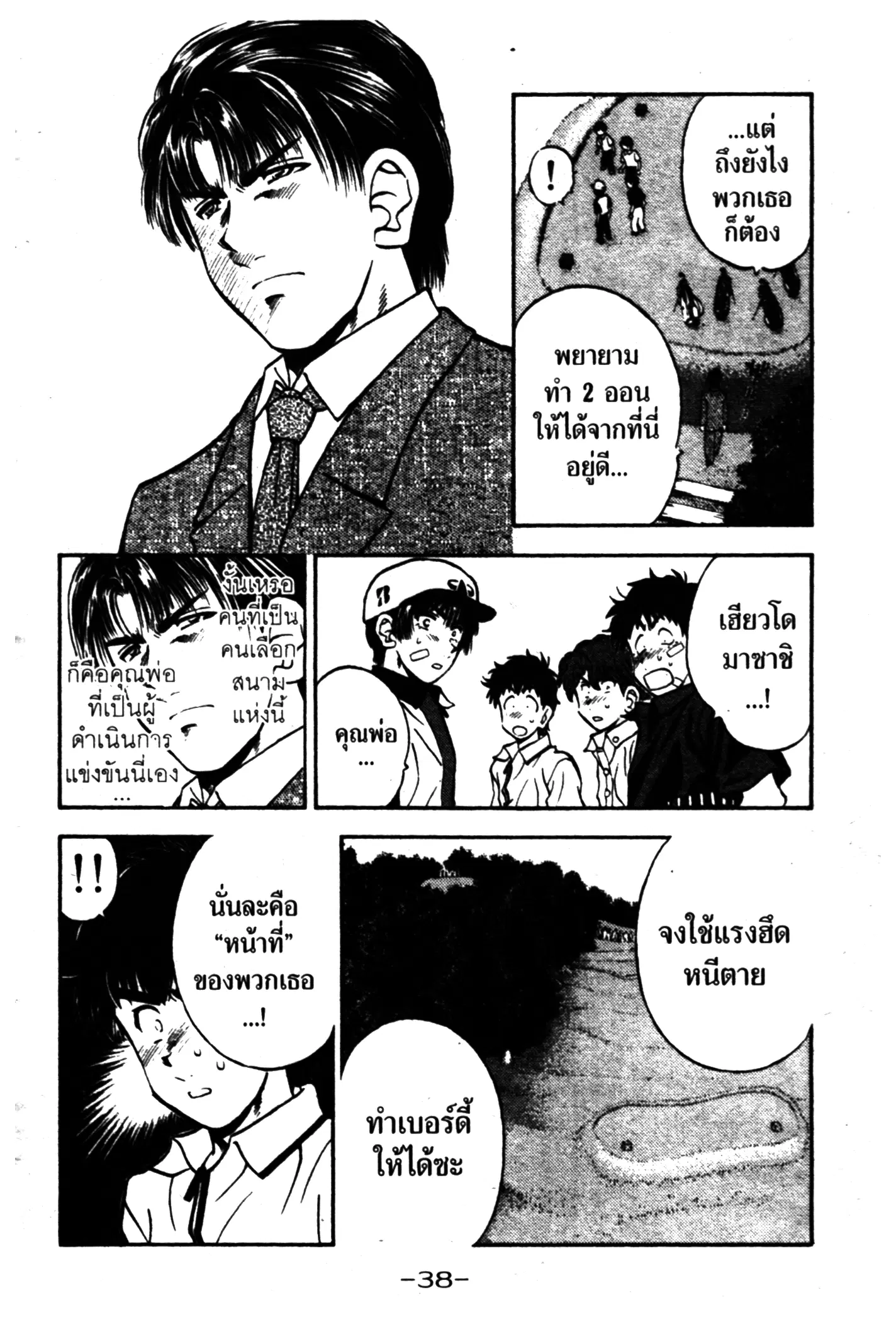 หน้า 16 จาก 20