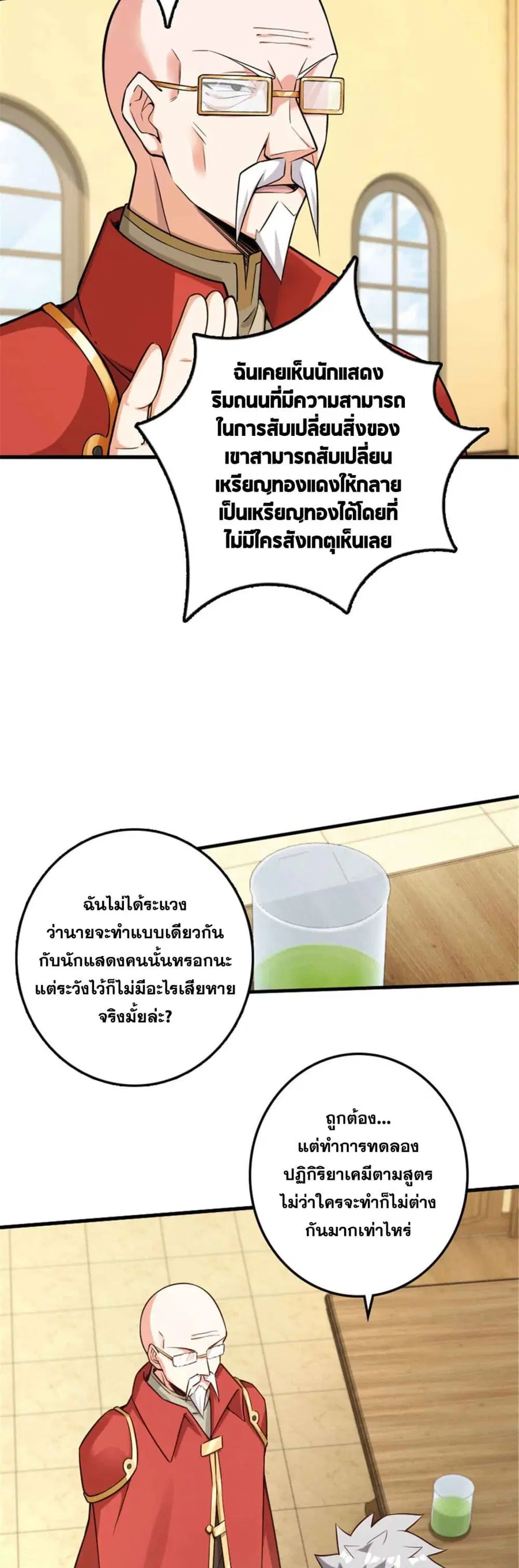 หน้า 5 จาก 20