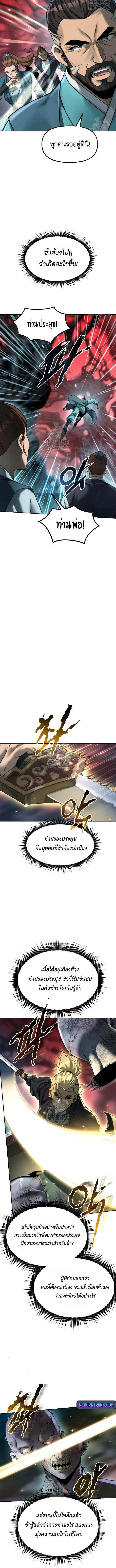 หน้า 8 จาก 19