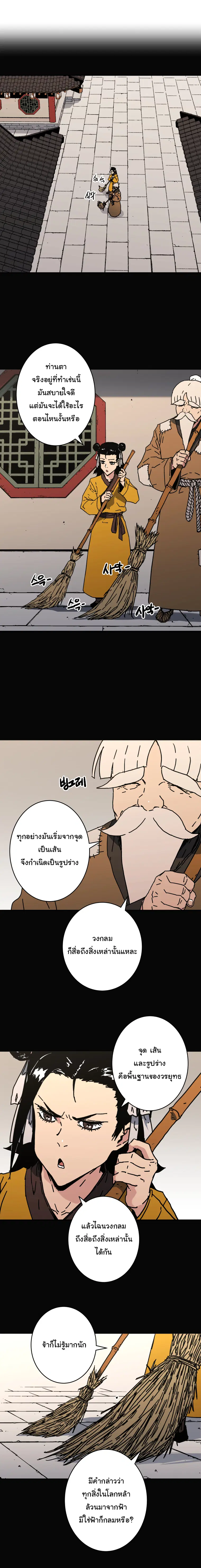 หน้า 2 จาก 17