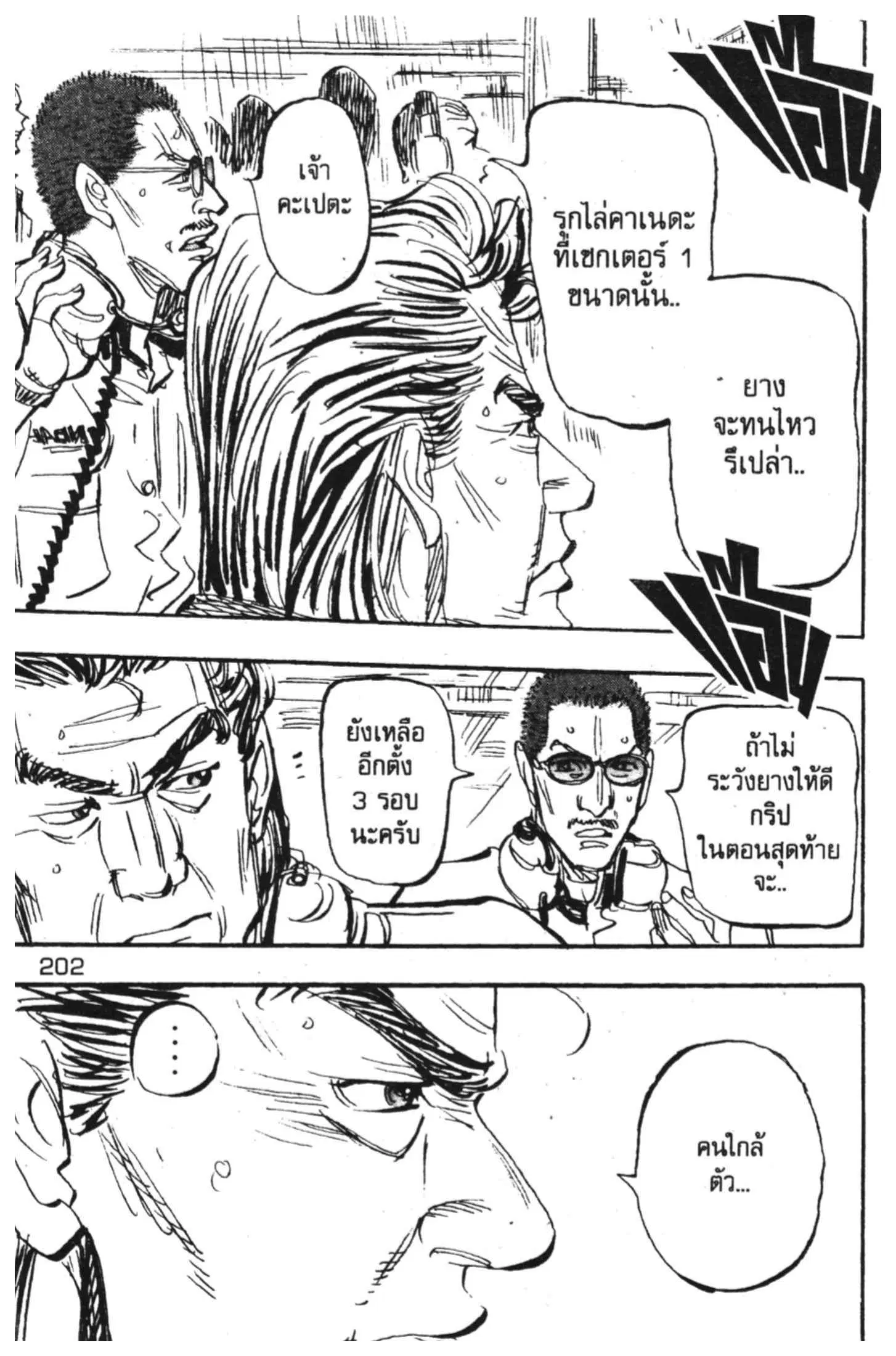 หน้า 13 จาก 47