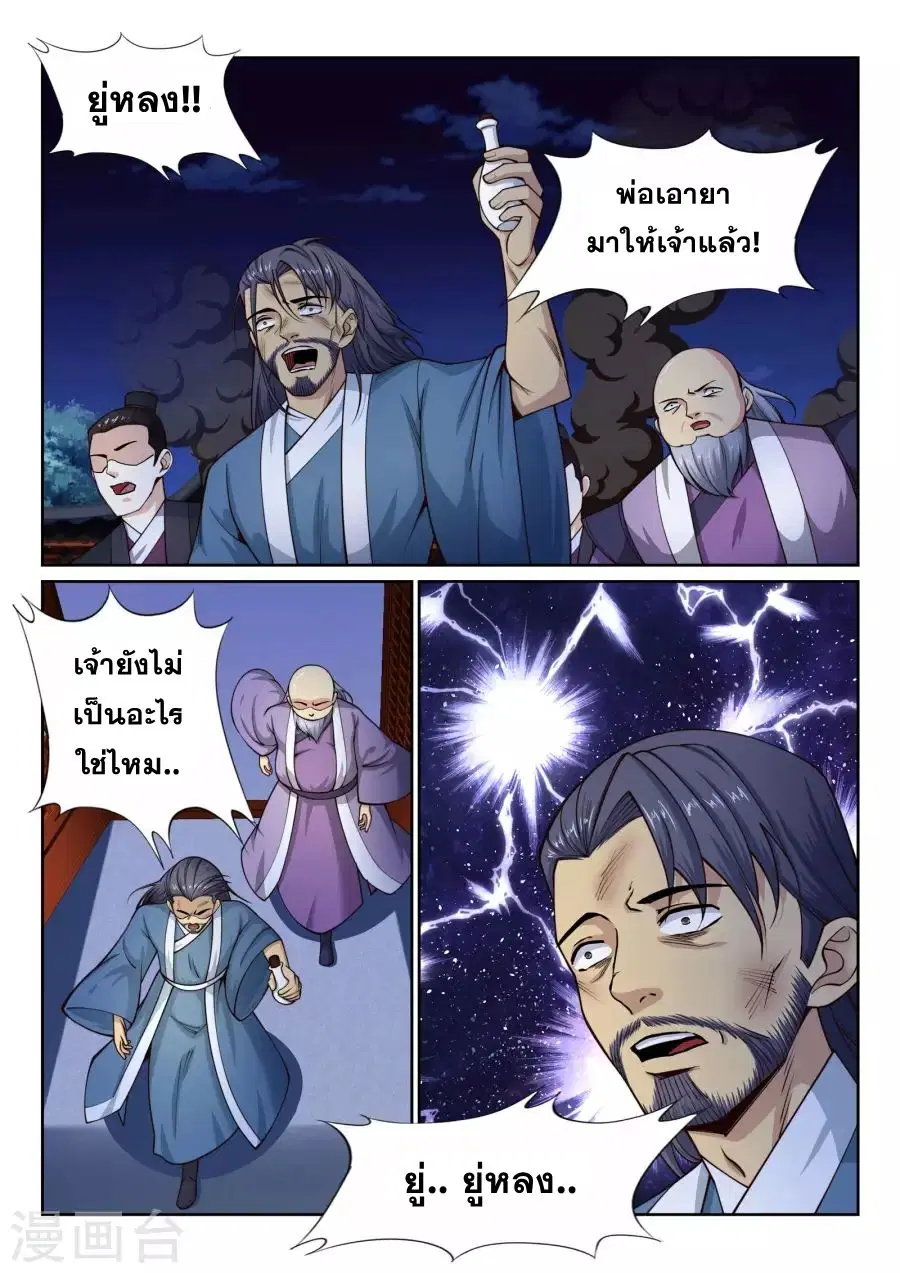 หน้า 7 จาก 14