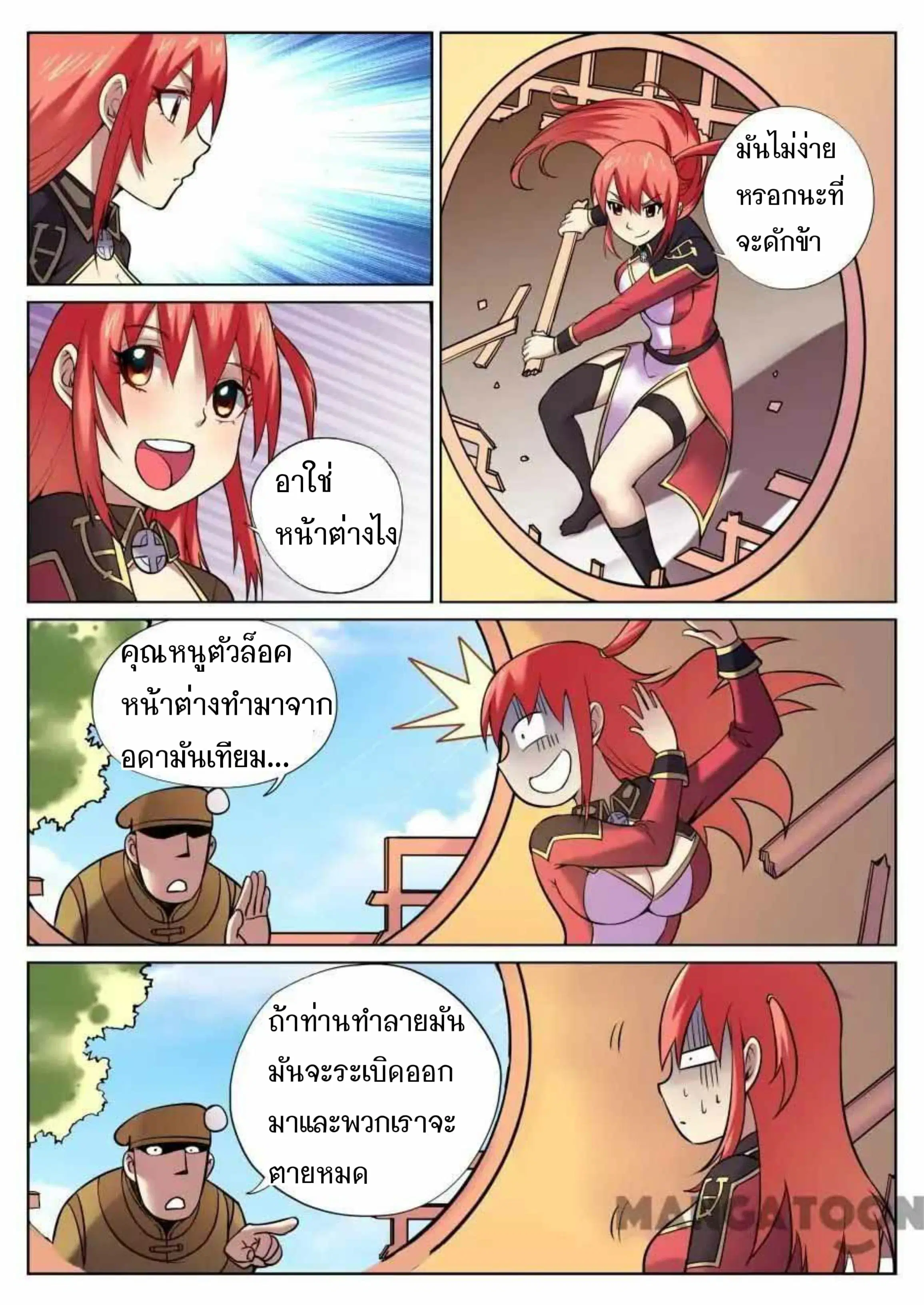 หน้า 6 จาก 12