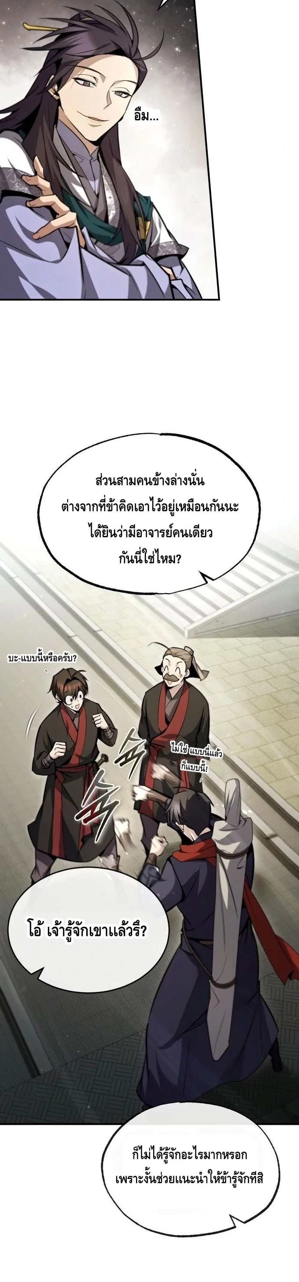 หน้า 28 จาก 42