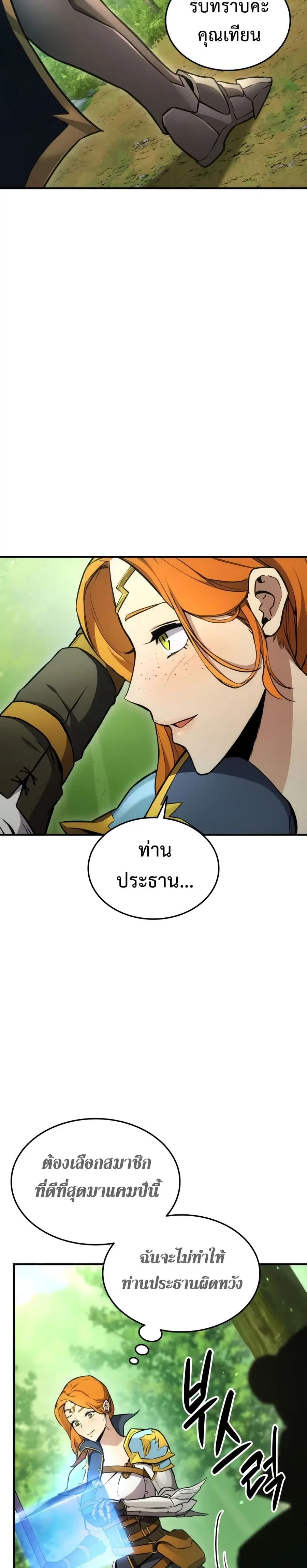 หน้า 19 จาก 43