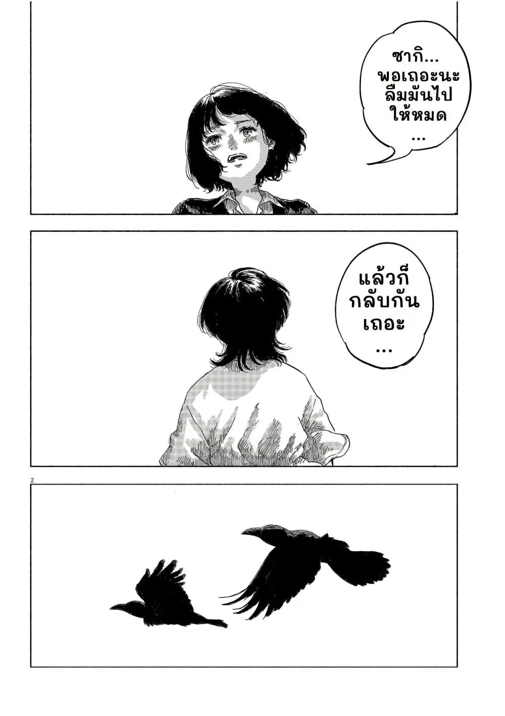 หน้า 3 จาก 54