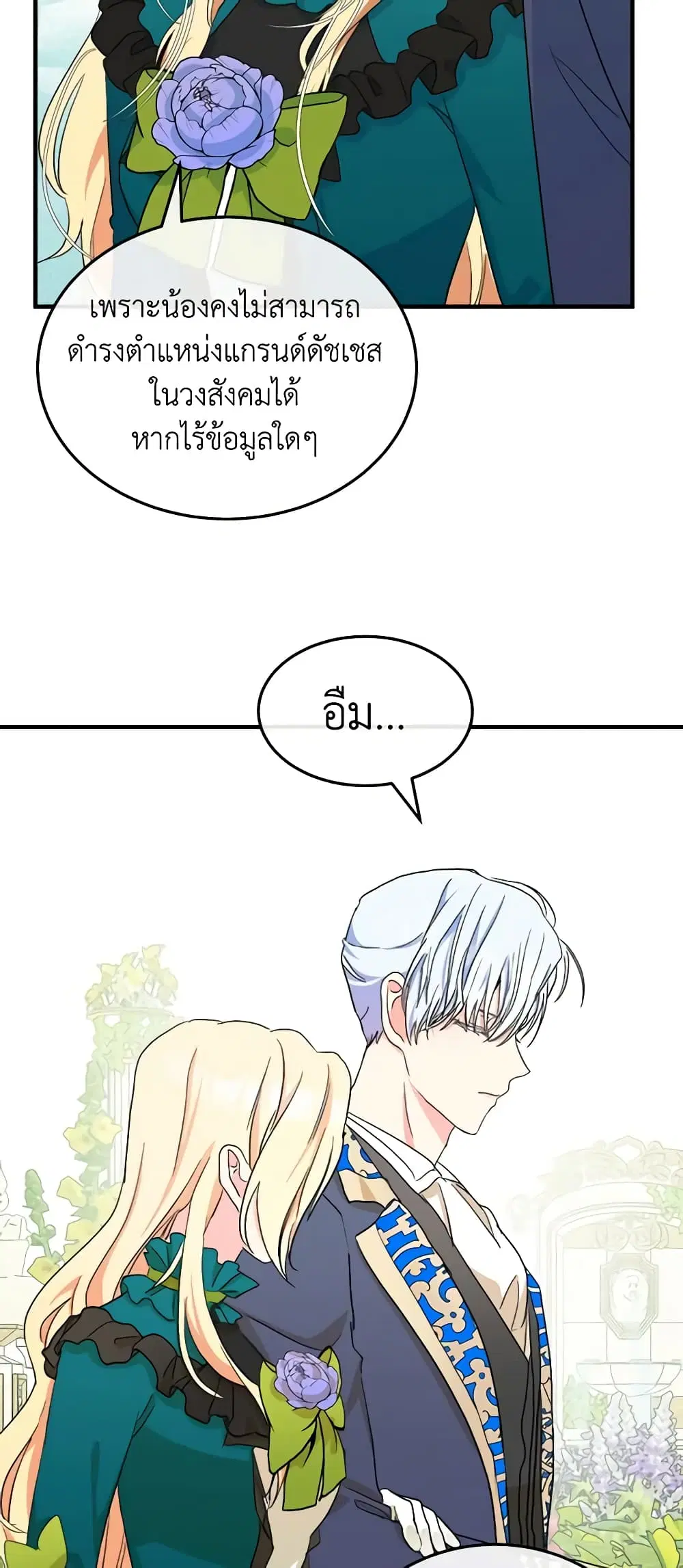 หน้า 25 จาก 51