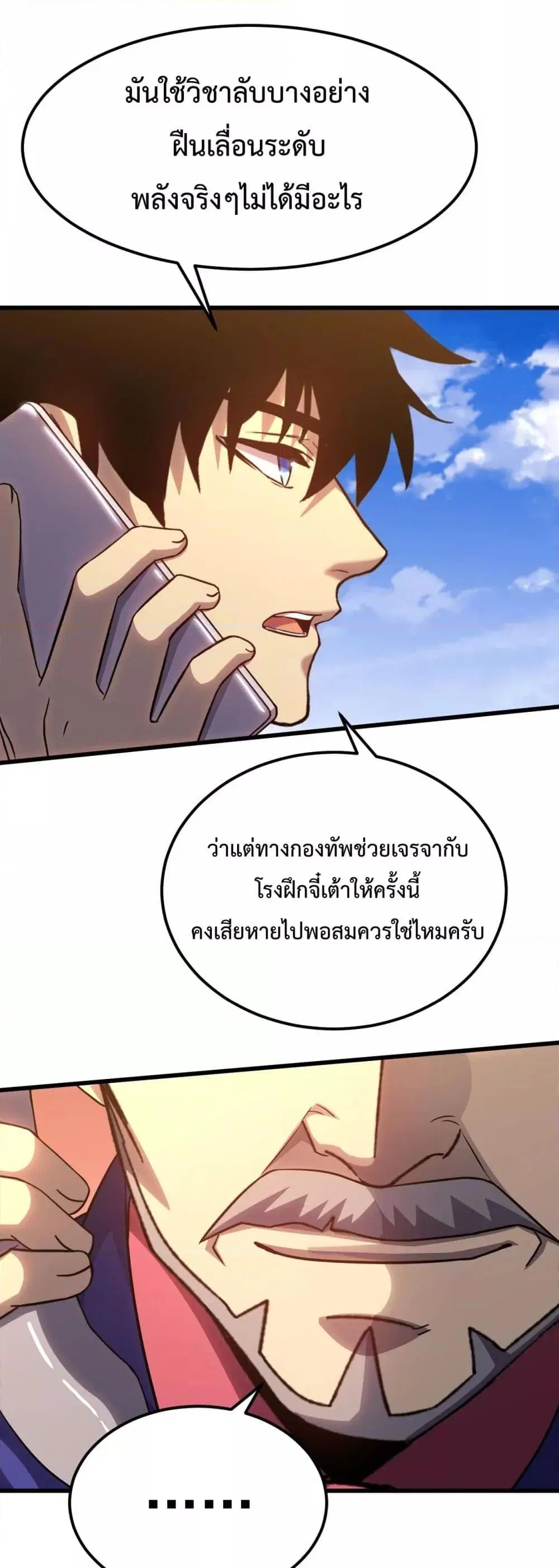 หน้า 29 จาก 52
