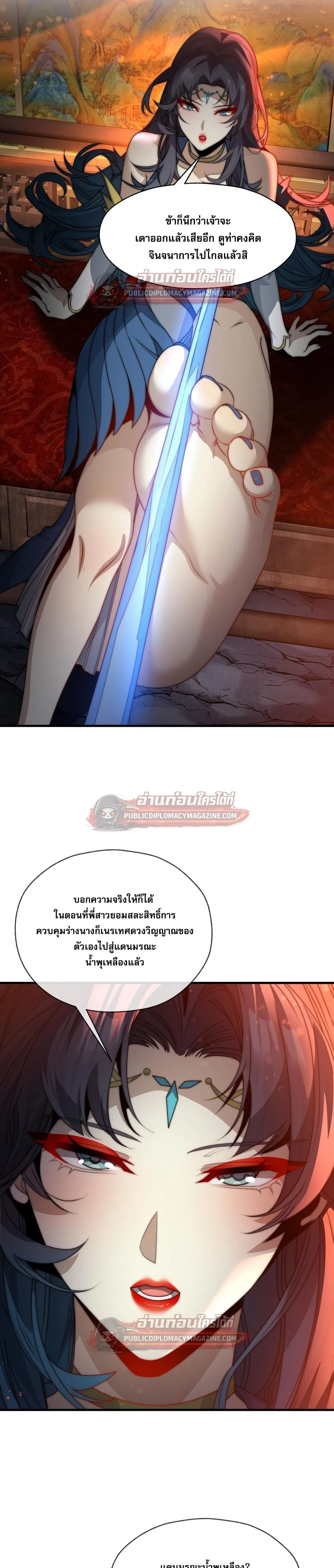 หน้า 7 จาก 27