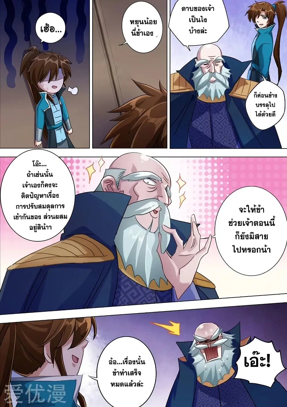 หน้า 4 จาก 14