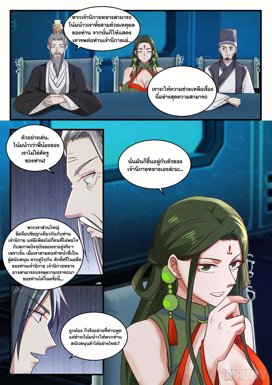 หน้า 12 จาก 12