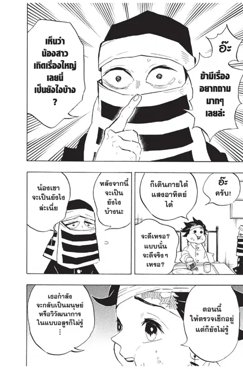 หน้า 4 จาก 20