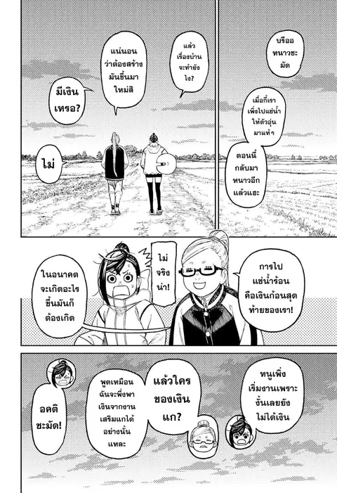 หน้า 8 จาก 18