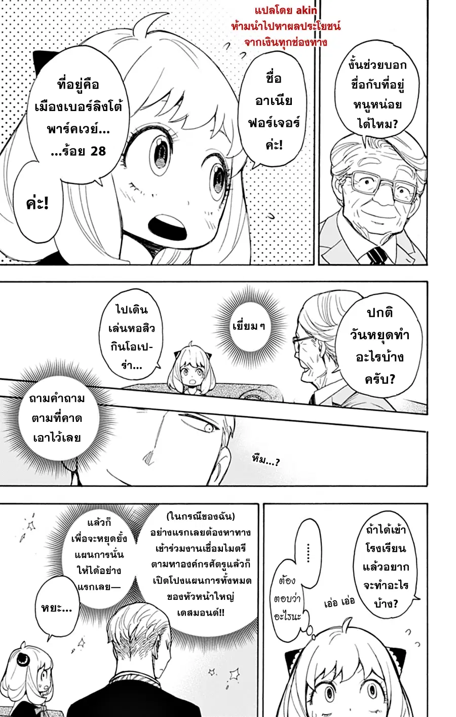 หน้า 12 จาก 27
