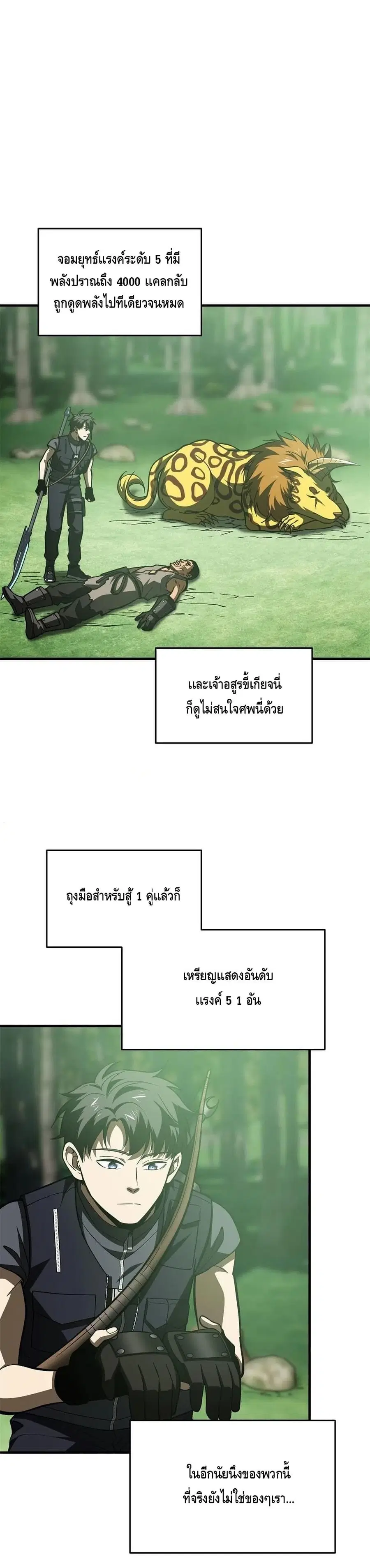 หน้า 2 จาก 22