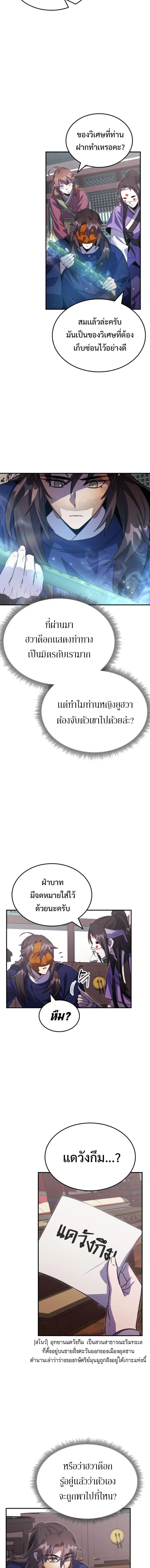 หน้า 14 จาก 20