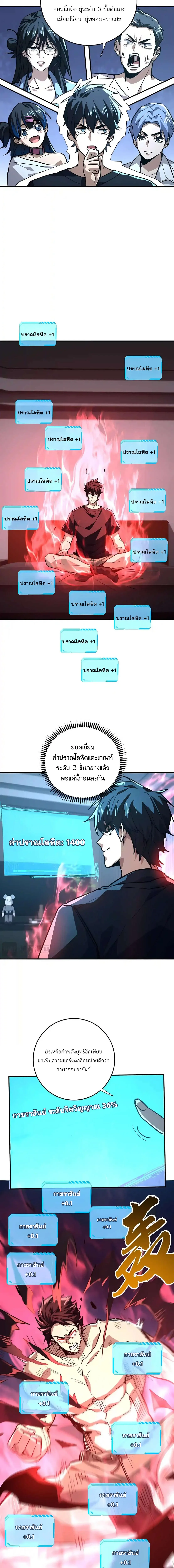 หน้า 4 จาก 16