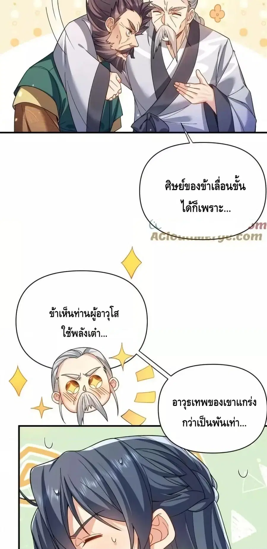 หน้า 9 จาก 42
