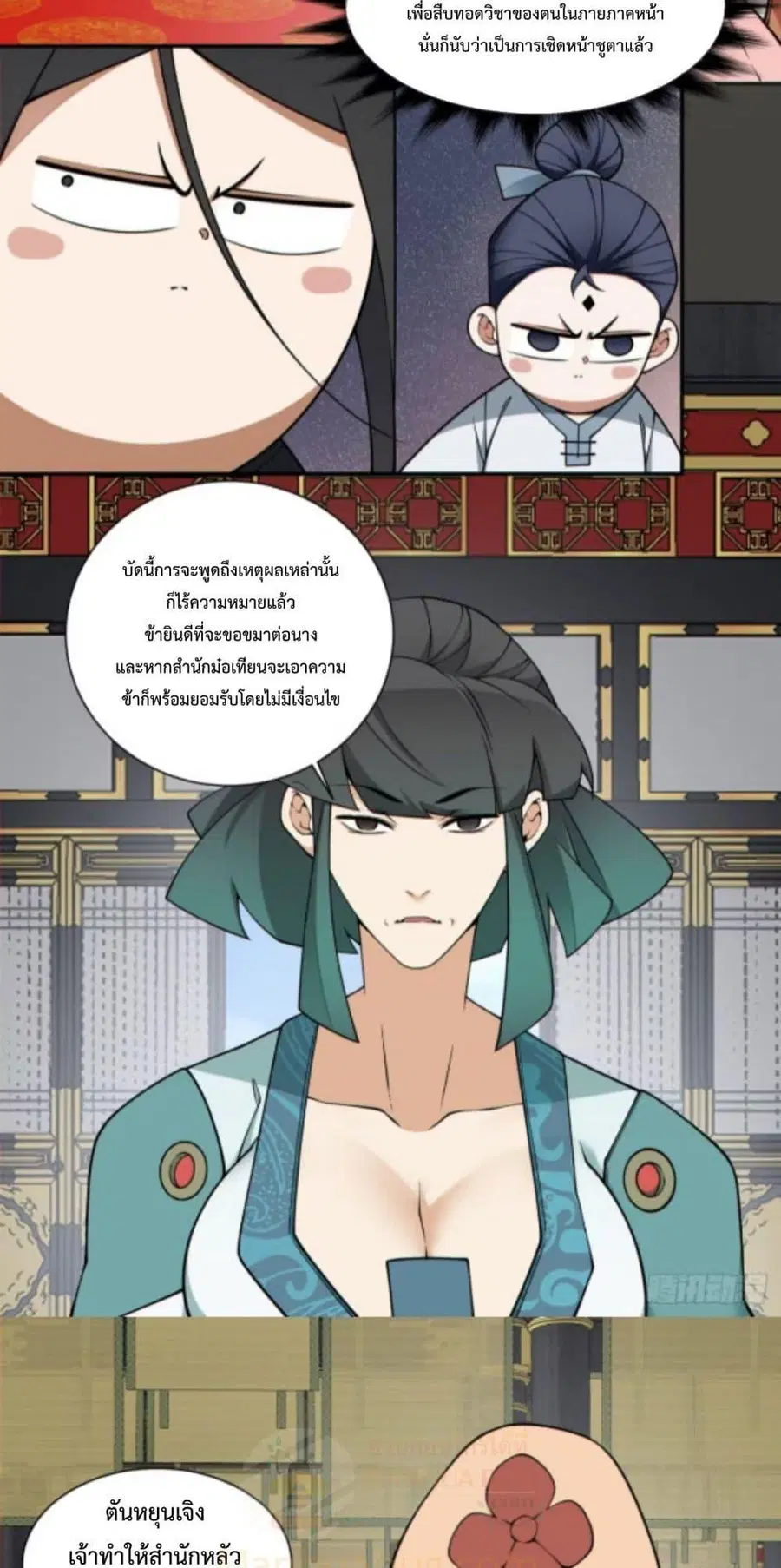 หน้า 5 จาก 42