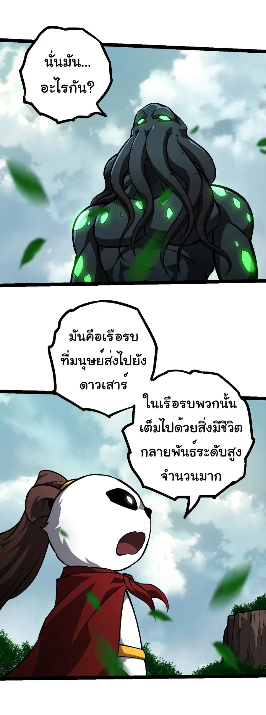 หน้า 5 จาก 27
