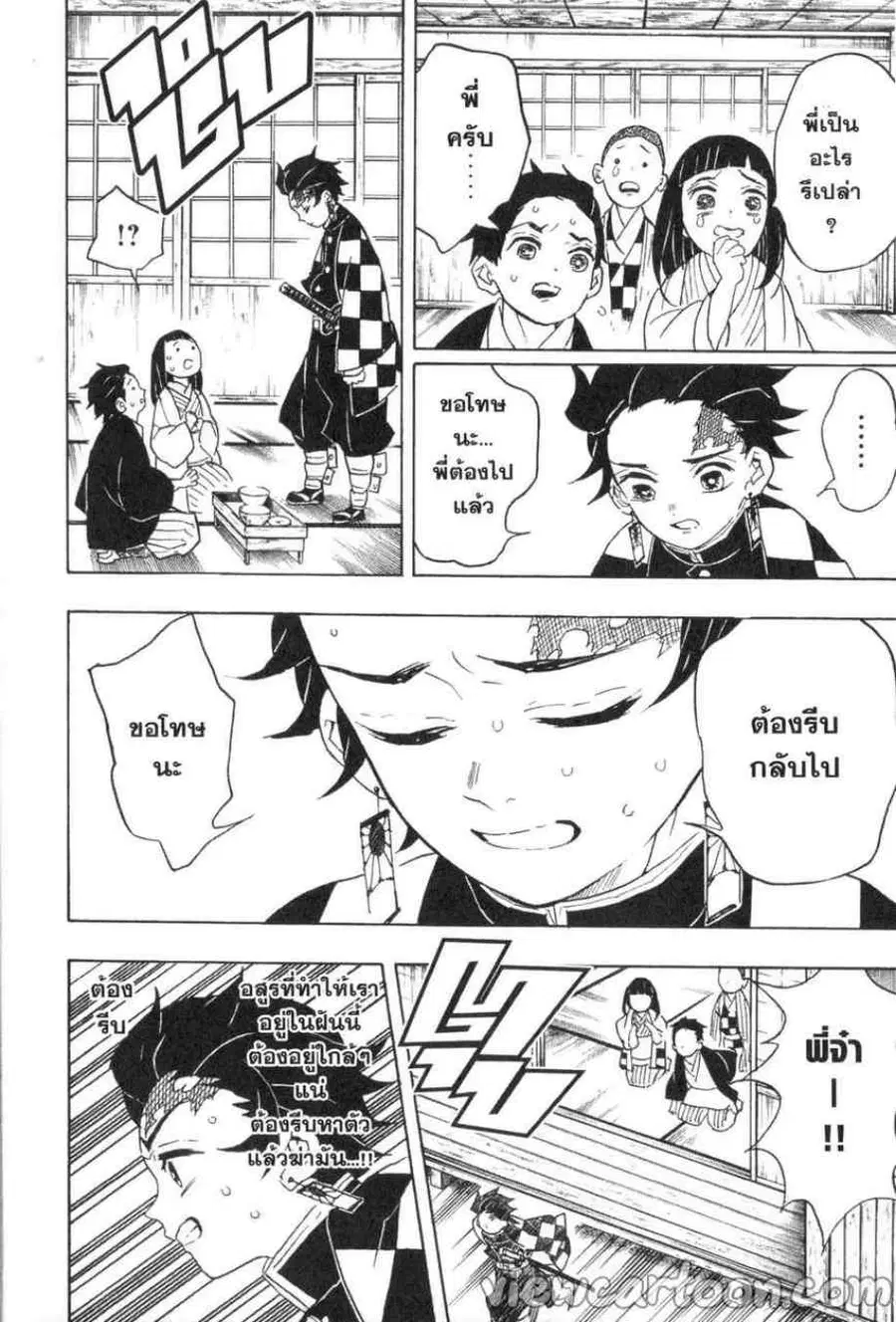 หน้า 4 จาก 20