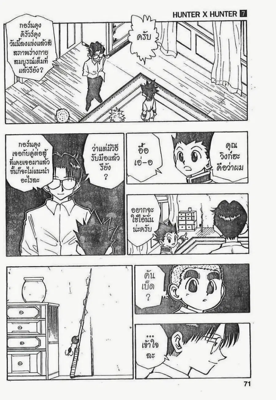 หน้า 5 จาก 19