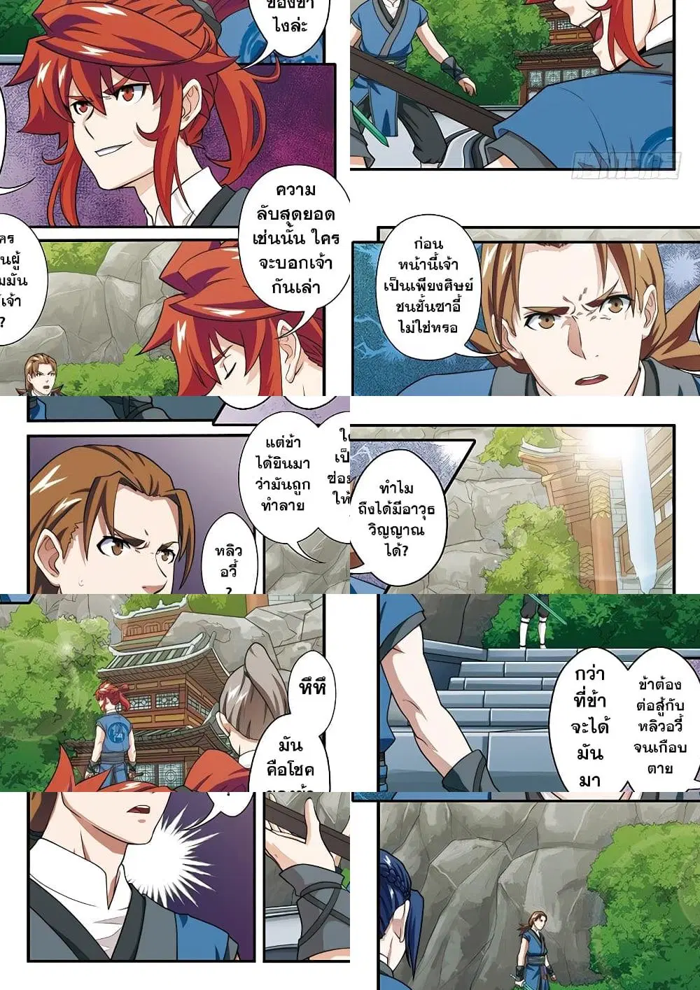 หน้า 2 จาก 12
