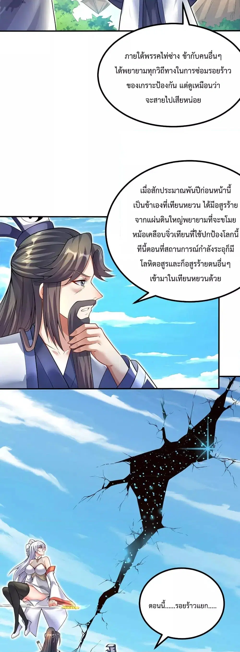 หน้า 9 จาก 22