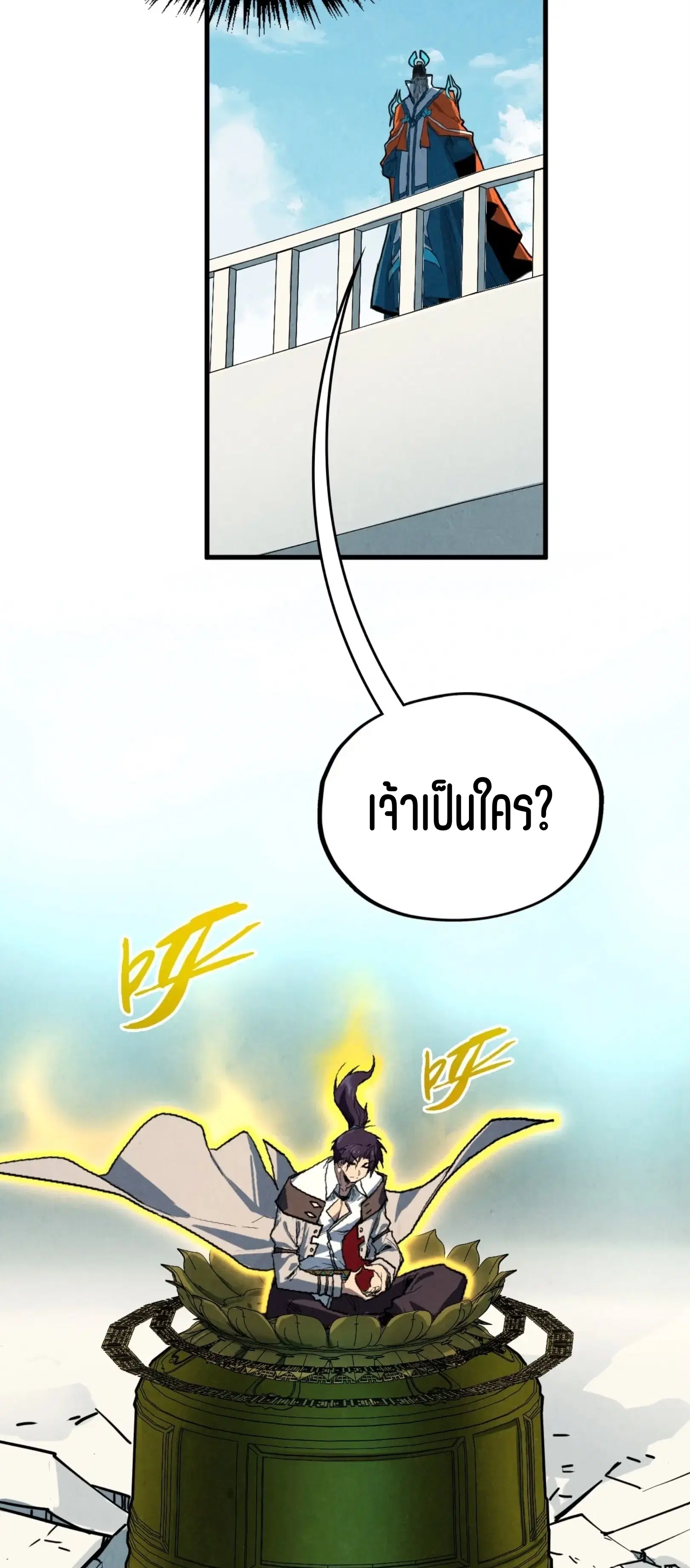 หน้า 12 จาก 61