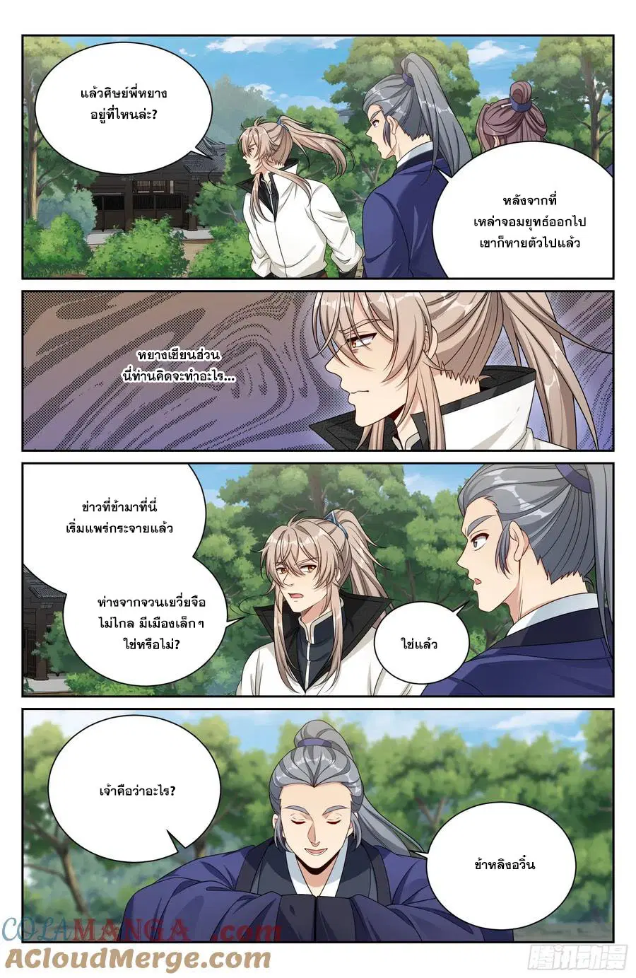 หน้า 12 จาก 20