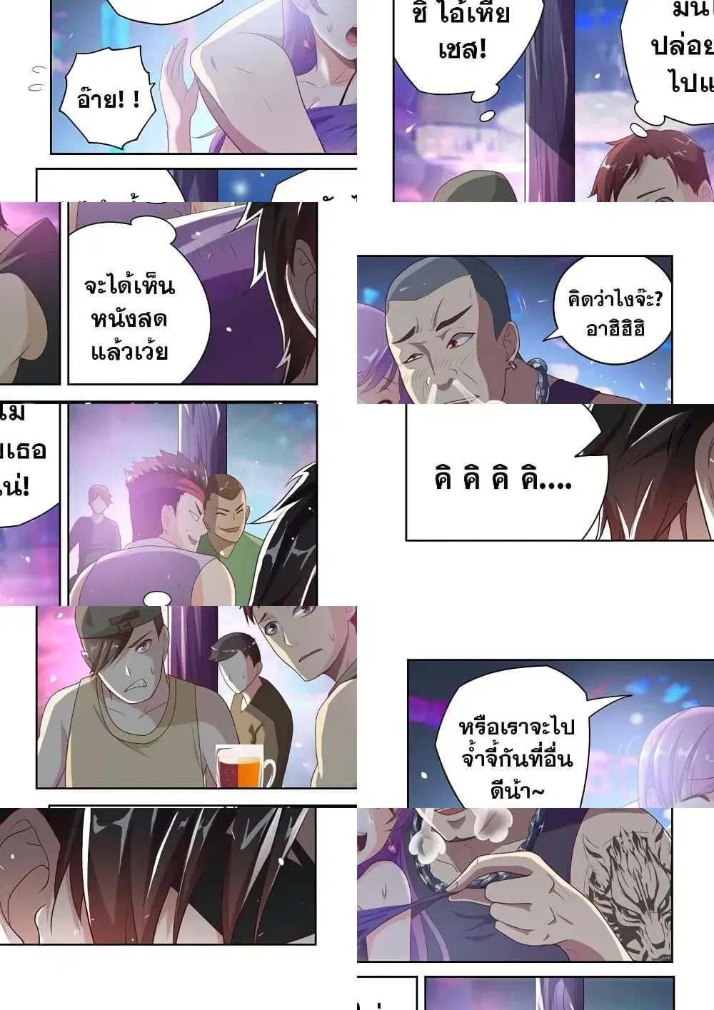 หน้า 6 จาก 10