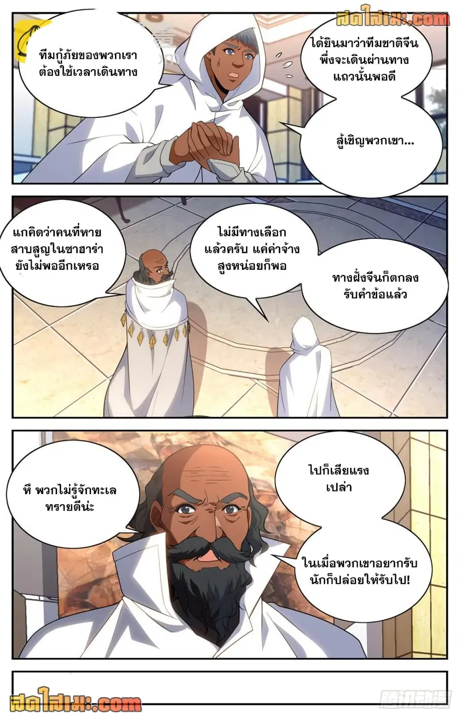 หน้า 9 จาก 14