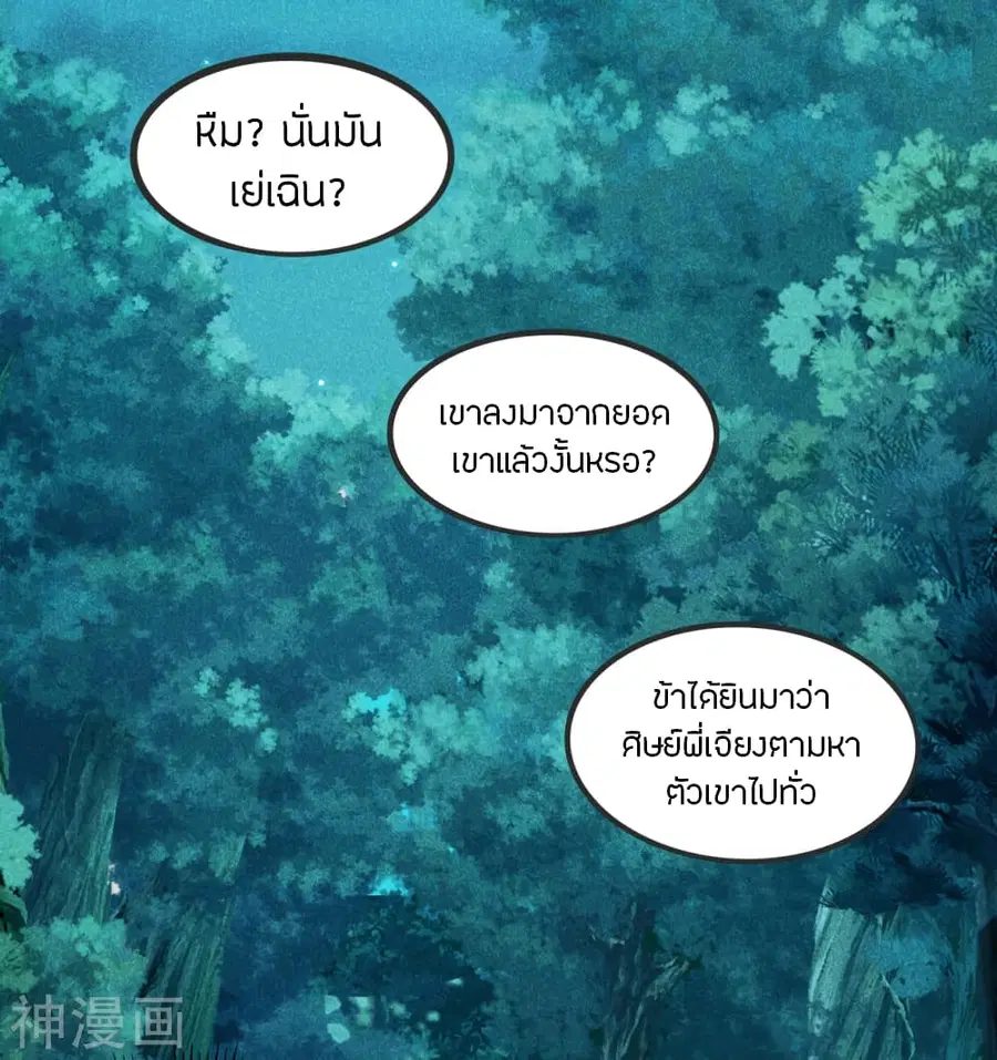 หน้า 48 จาก 52