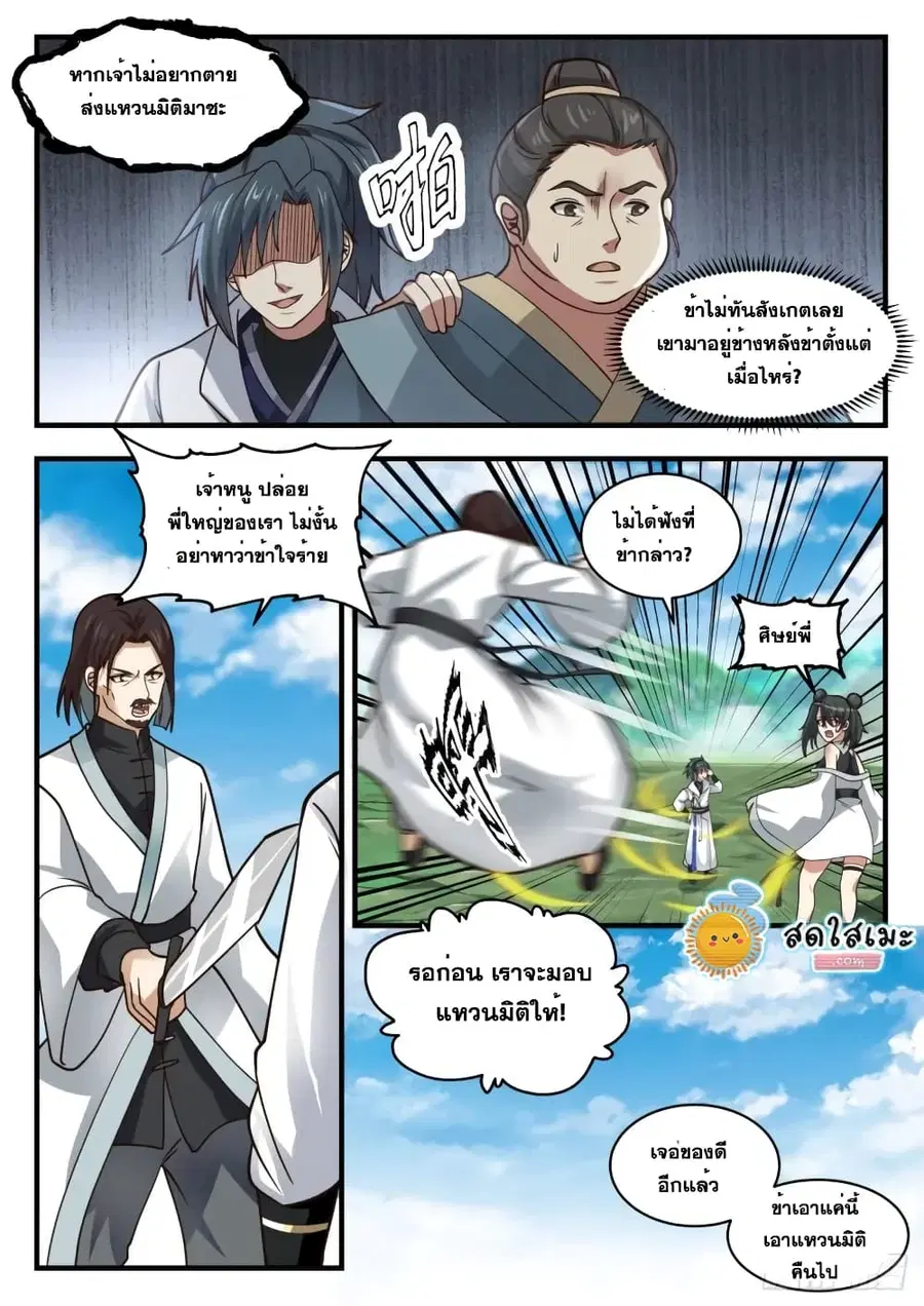 หน้า 6 จาก 14