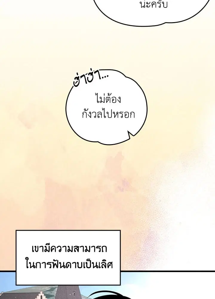 หน้า 80 จาก 88