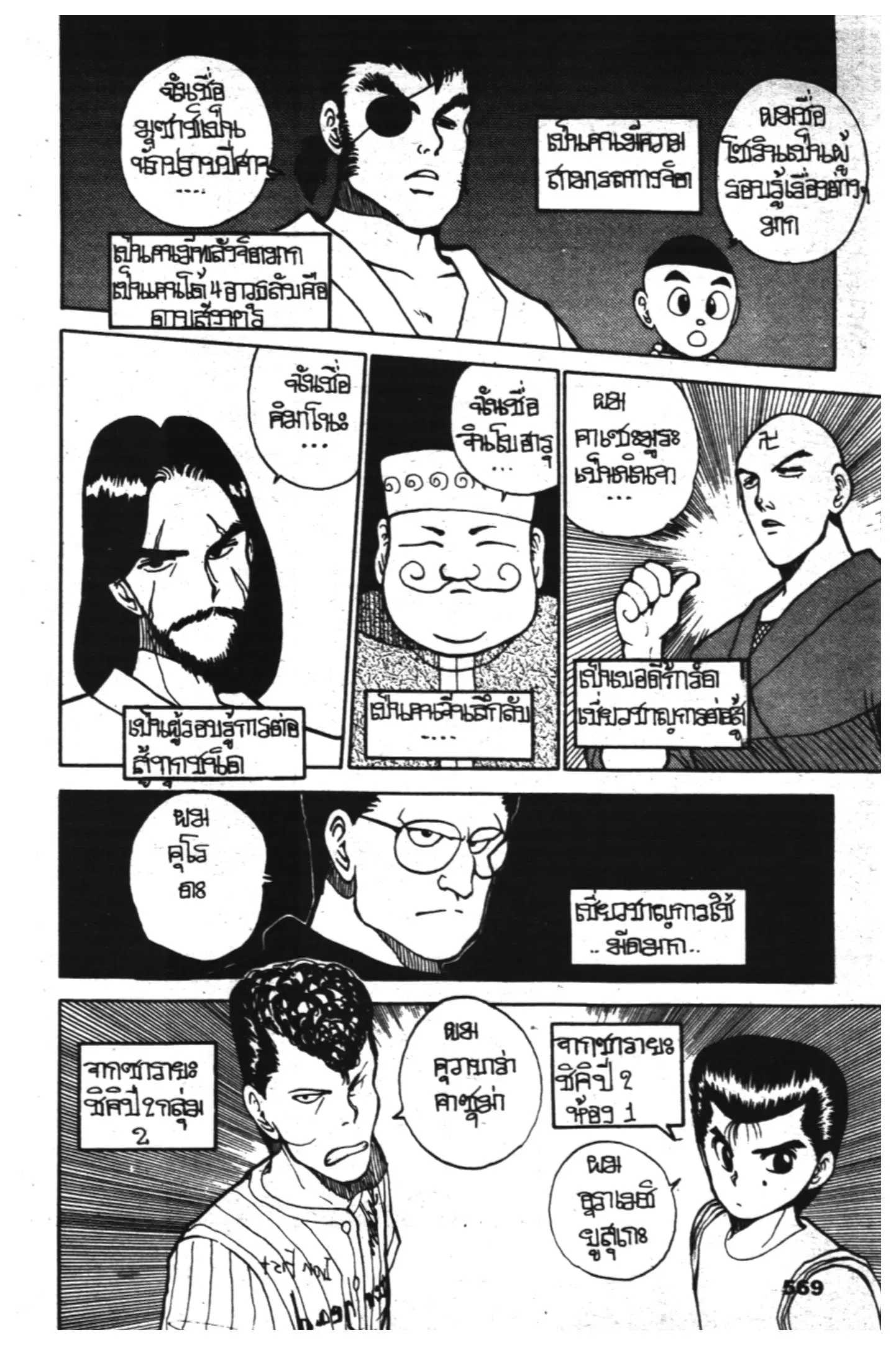 หน้า 5 จาก 22
